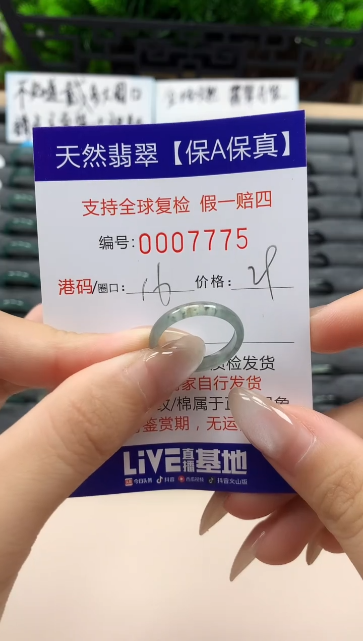 翡翠戒指未镶嵌天然007775