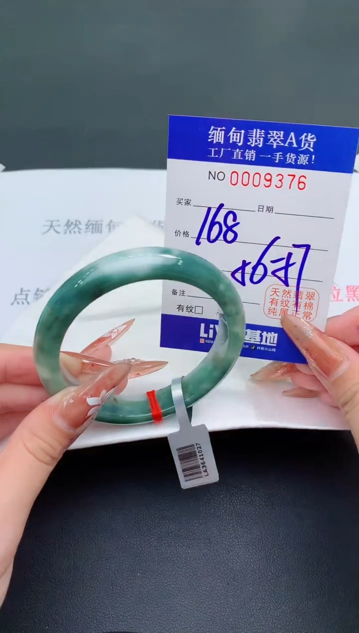 未镶嵌手镯翡翠76