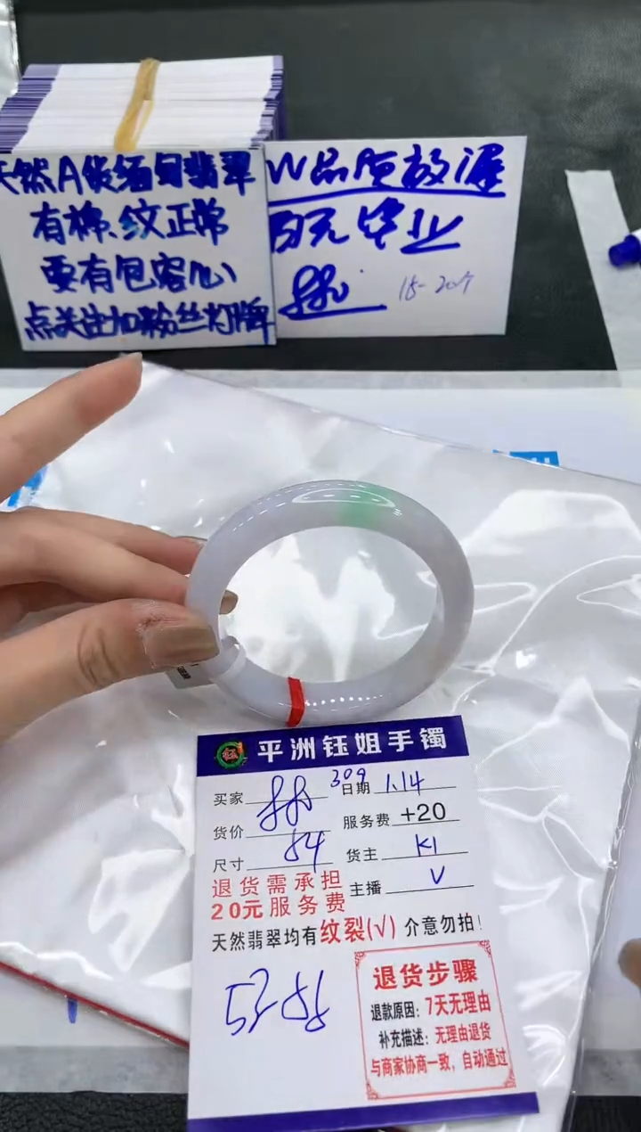 【闪购商品】翡翠手镯未镶嵌1111111111111111