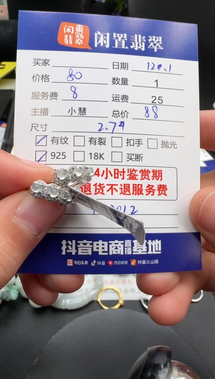 银S925镶嵌翡翠耳饰翡翠耳饰