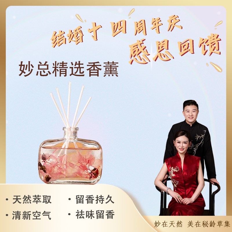 妙总自留推荐大家入手的香薰