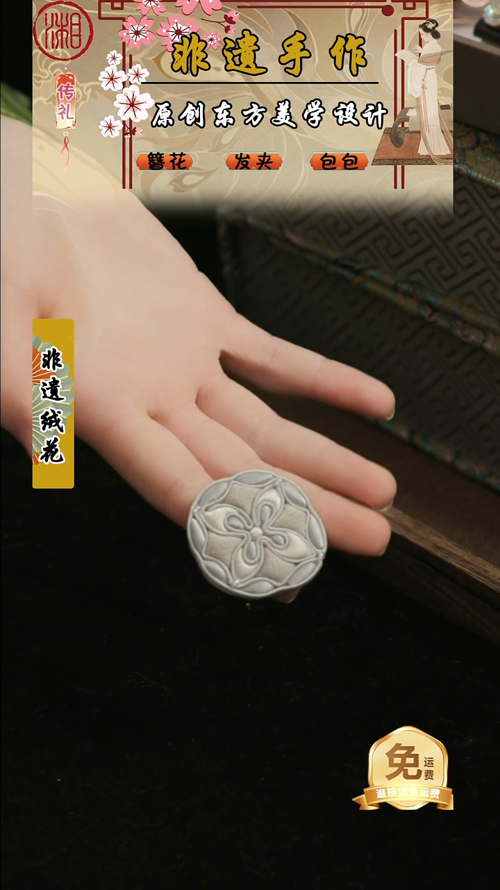 刺绣湘传礼盘扣磁吸胸针