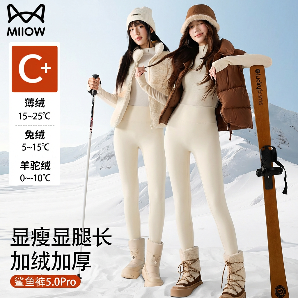 猫人加绒加厚外穿打底保暖裤女2026秋冬高腰收腹鲨鱼裤瑜伽裤d