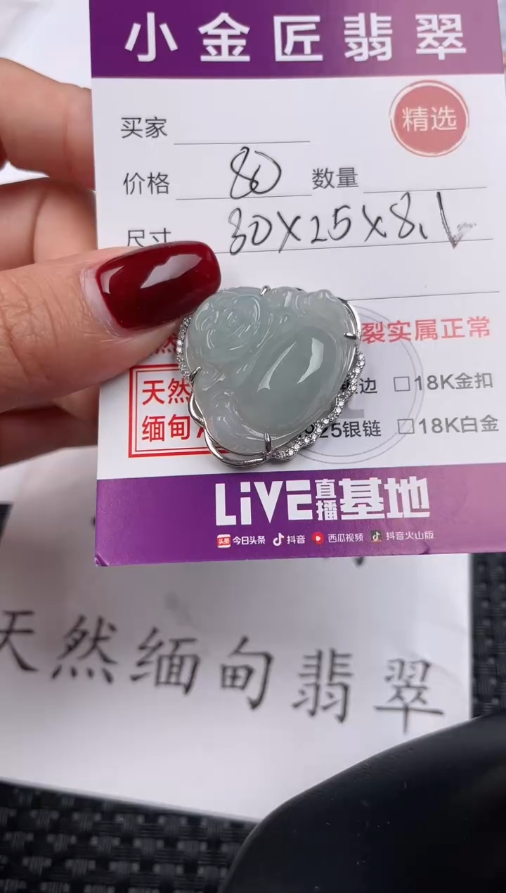 【闪购商品】翡翠颈饰银S925镶嵌吊坠