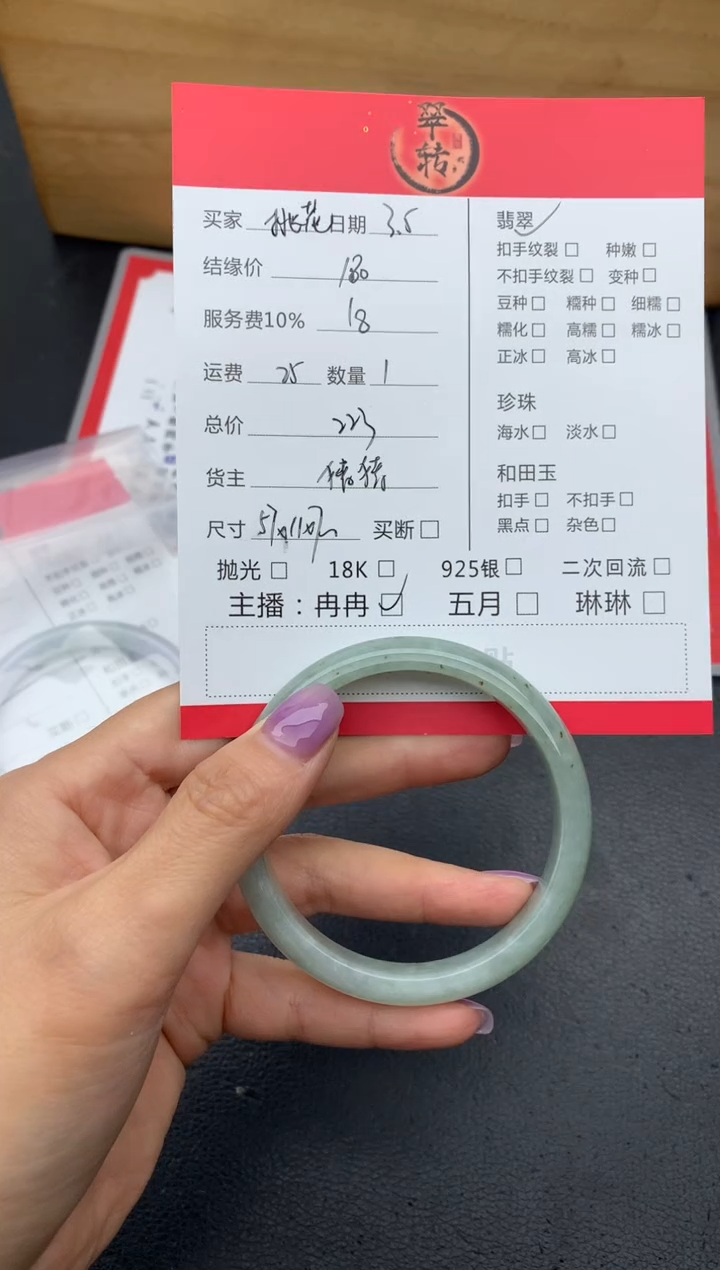 【闪购商品】翡翠手镯未镶嵌手镯