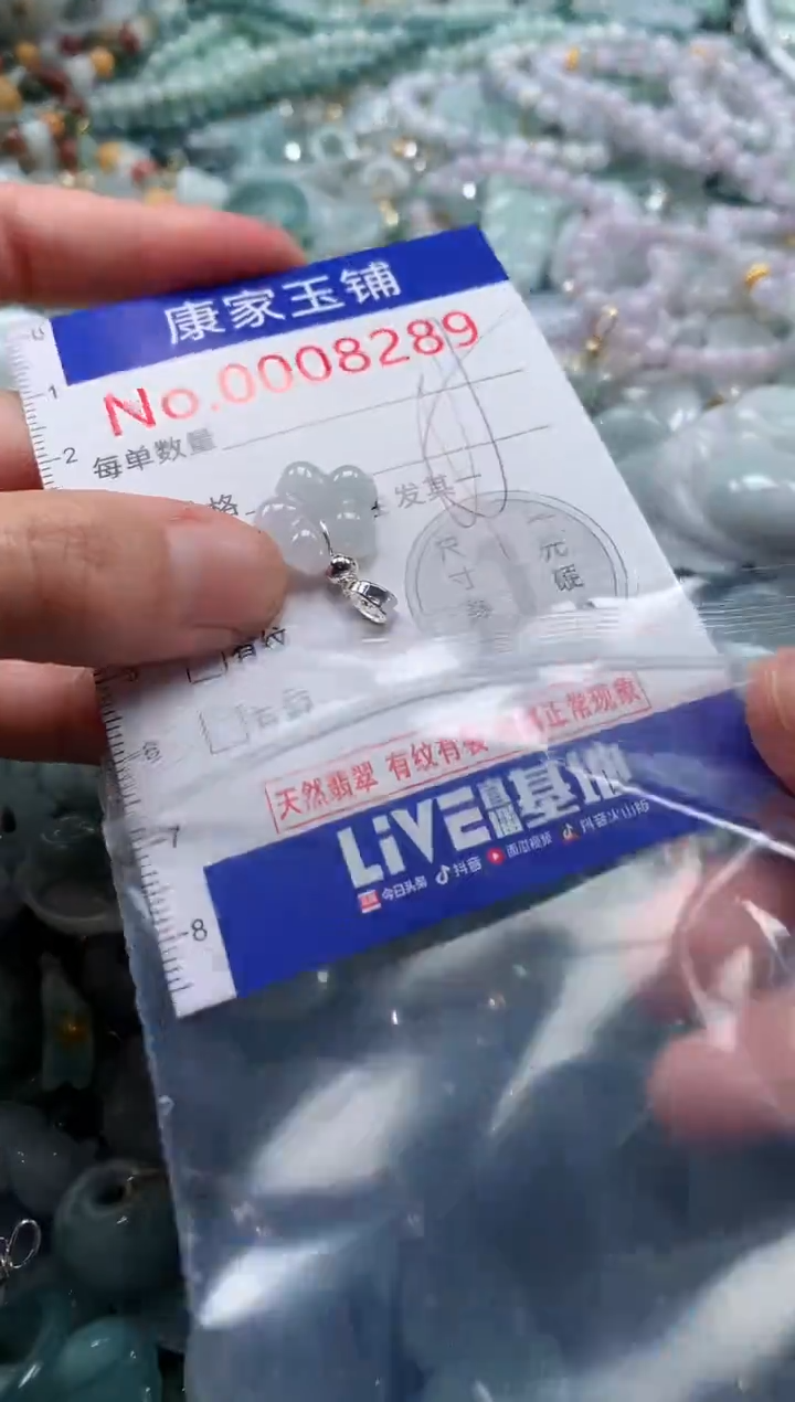 翡翠未镶嵌吊坠(不含链)8289