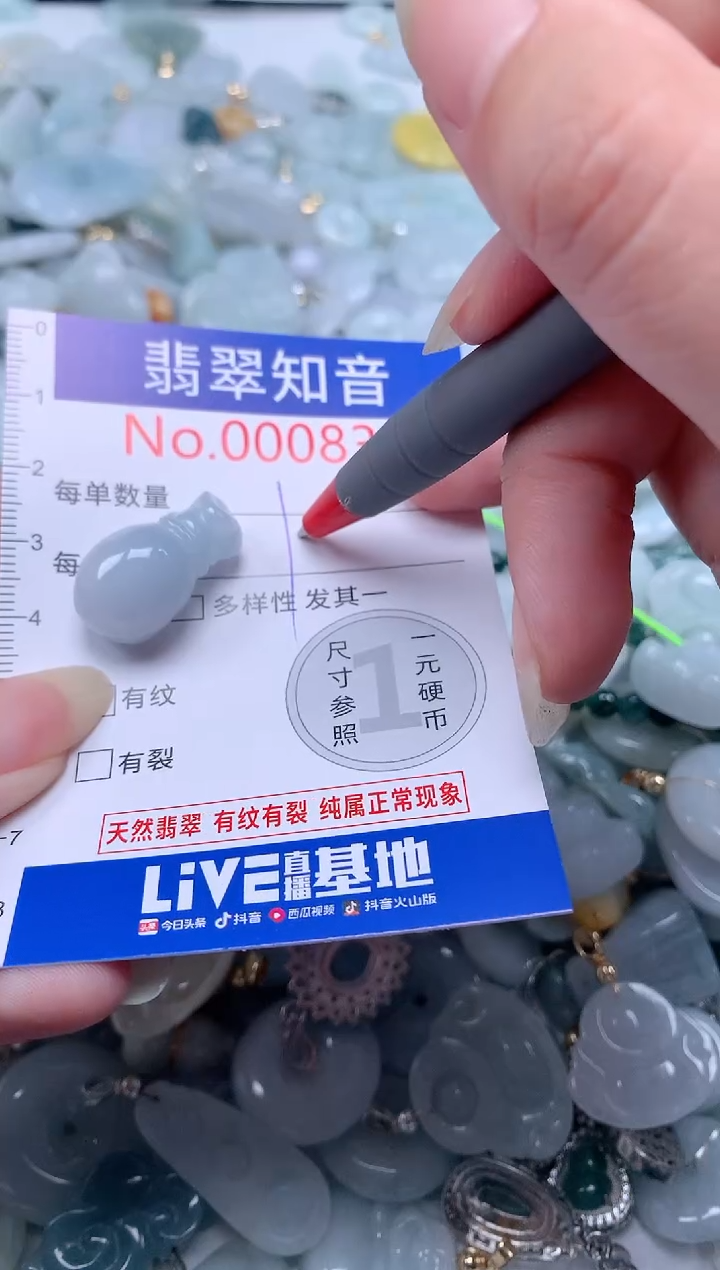 翡翠未镶嵌吊坠(不含链)7313