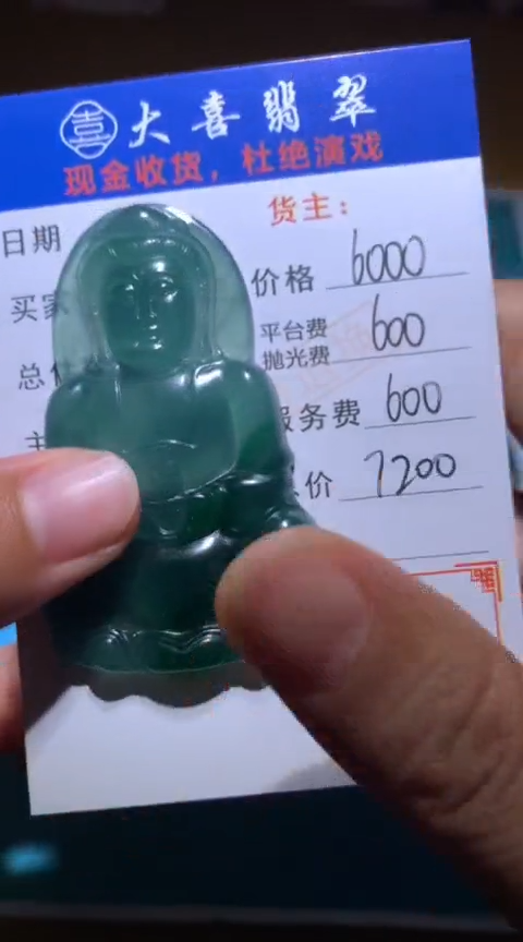 【闪购商品】定制翡翠未镶嵌毛货-不退不换