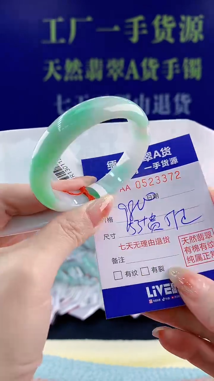 【闪购商品】翡翠手镯未镶嵌天然翡翠A货72
