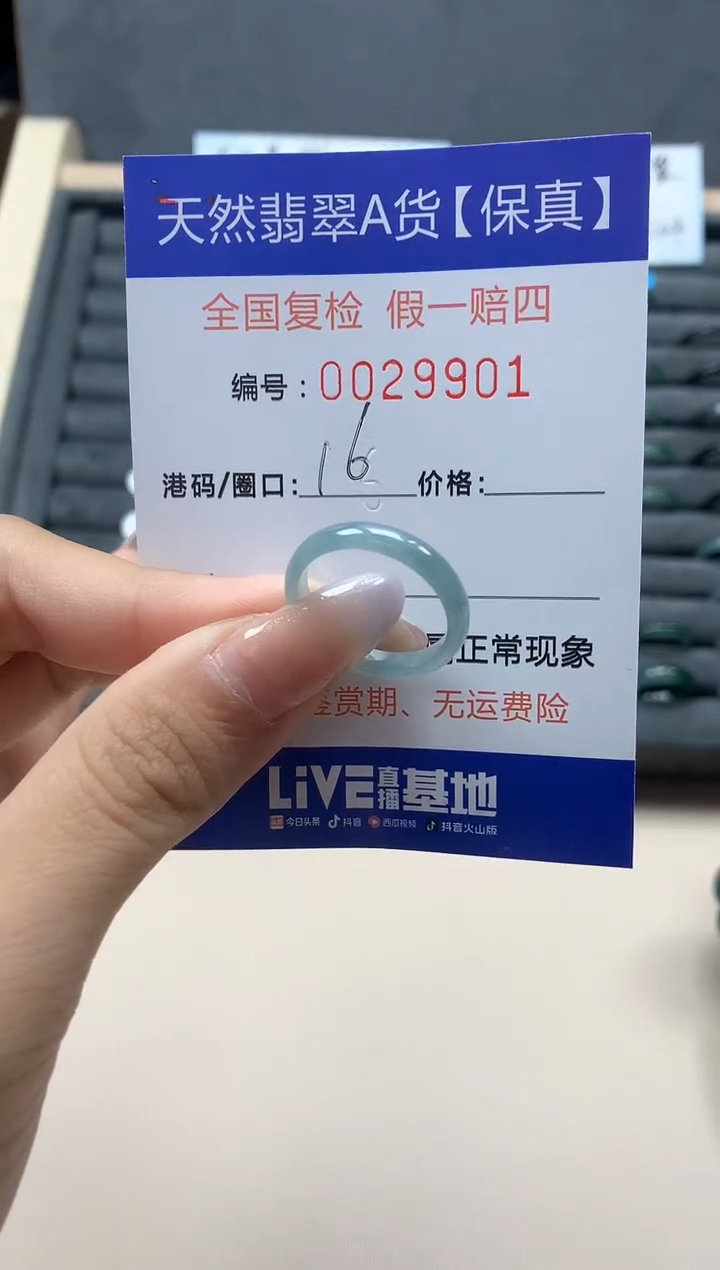 【闪购商品】翡翠戒指未镶嵌天然29901