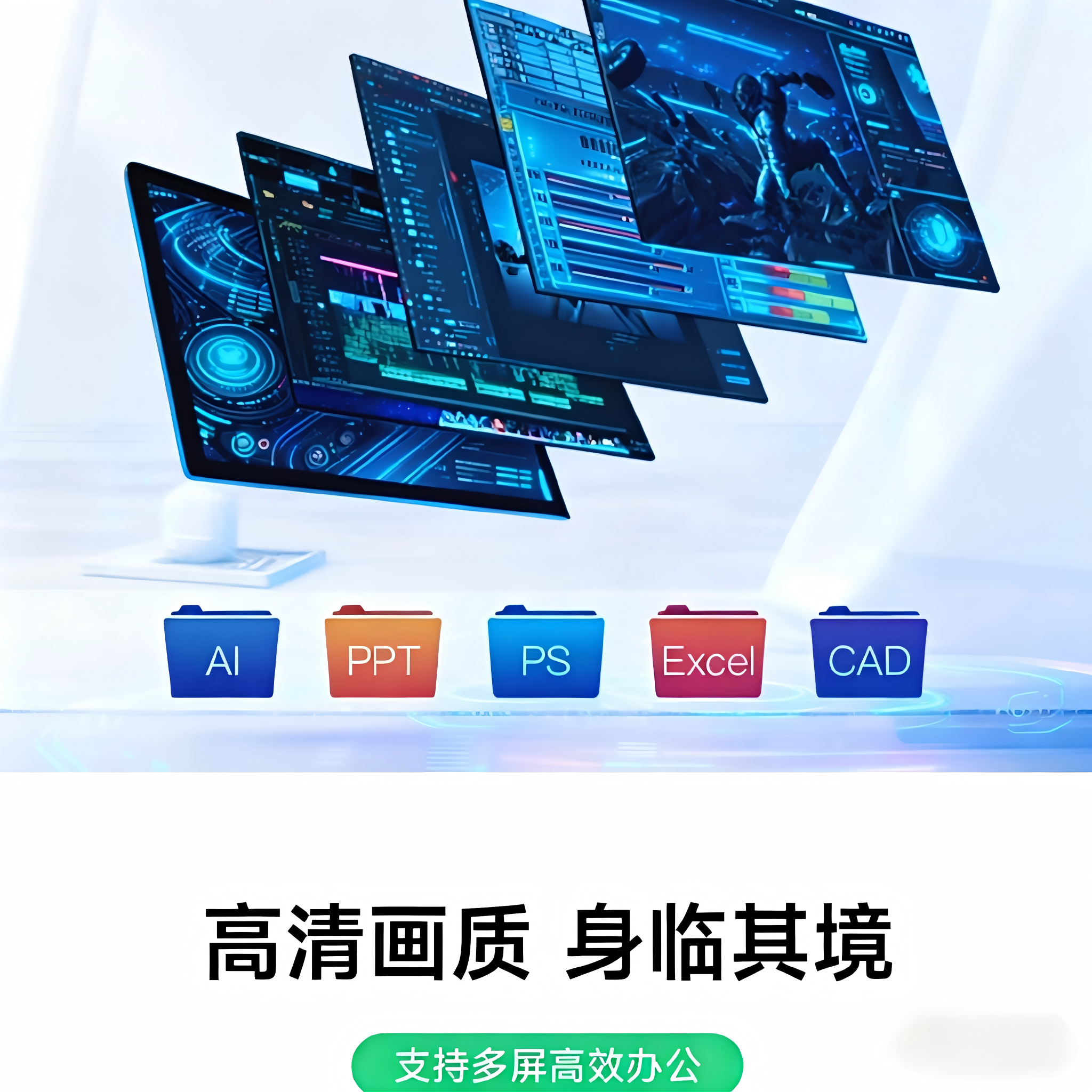 高清液晶电脑显示屏