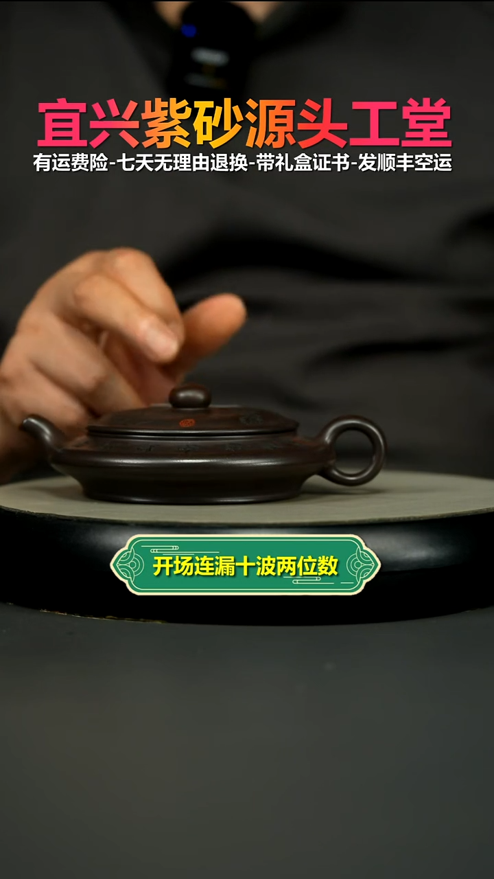 茶壶紫砂李传荣赤龙血砂品茶虚扁150CC