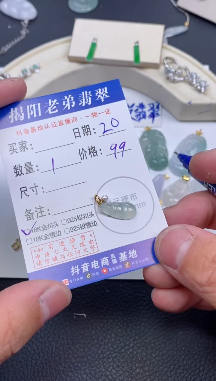 【闪购商品】翡翠颈饰18K金镶嵌多样性发其中一件