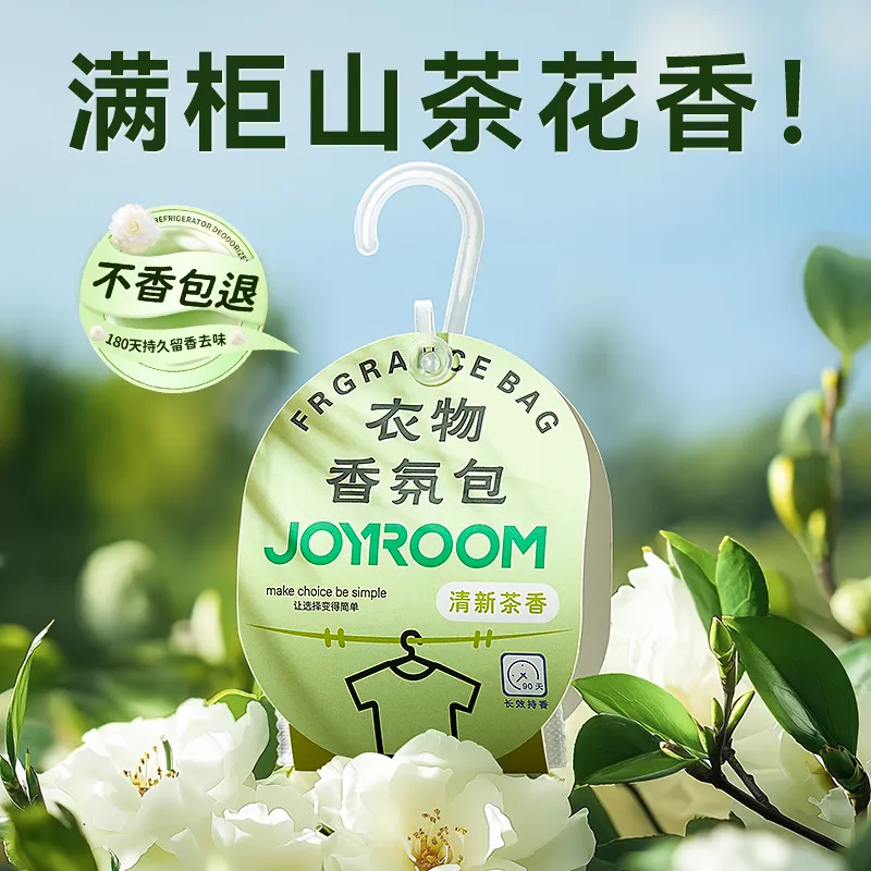 衣柜香薰香包持久留香防霉除螨衣橱专用除味神器车载香薰车载香氛