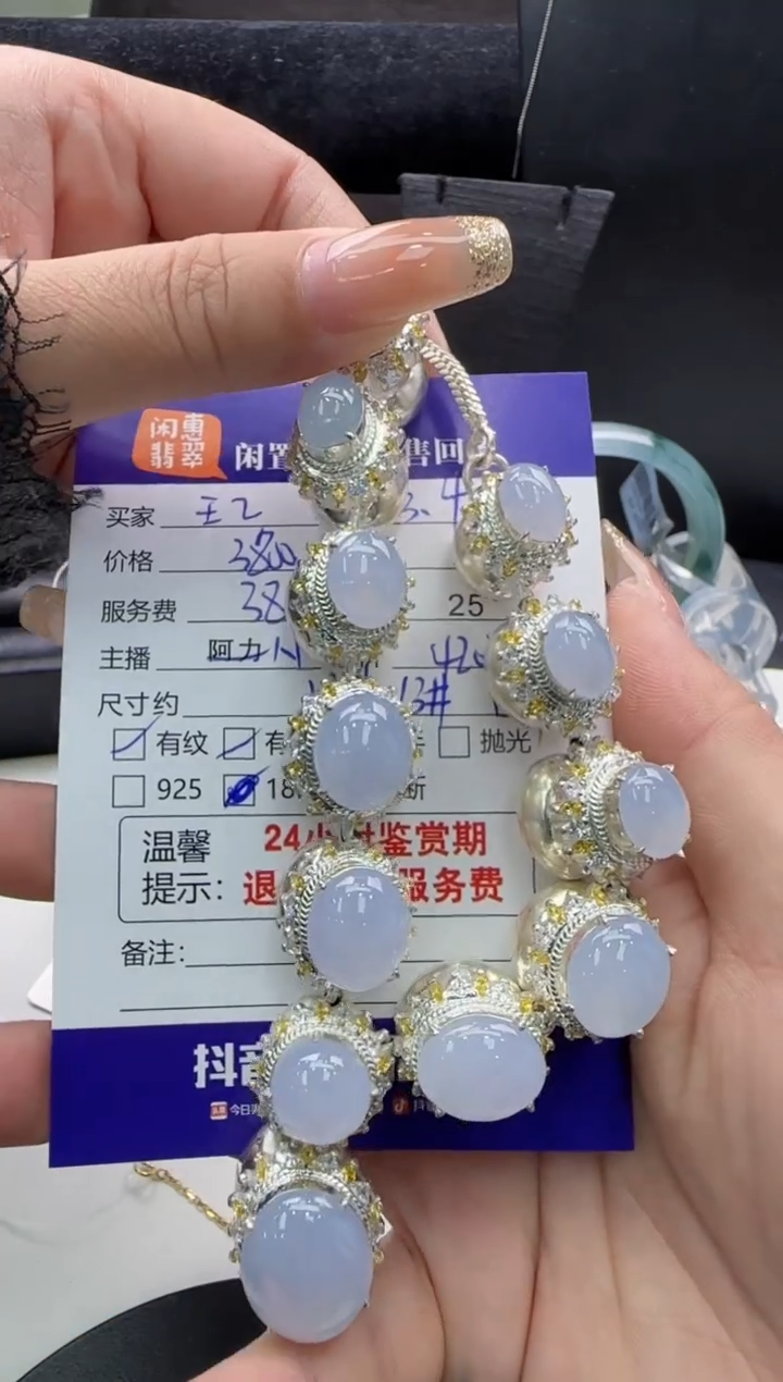 【闪购商品】翡翠挂件未镶嵌翡翠挂件