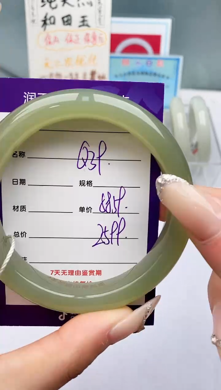 【闪购商品】和田玉手镯未镶嵌Q39微色差