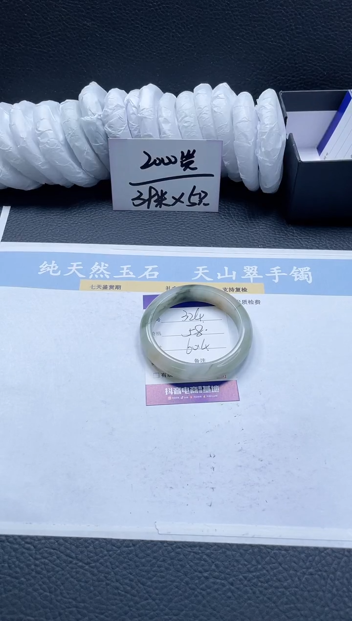 【闪购商品】石英质玉手镯未镶嵌324-60