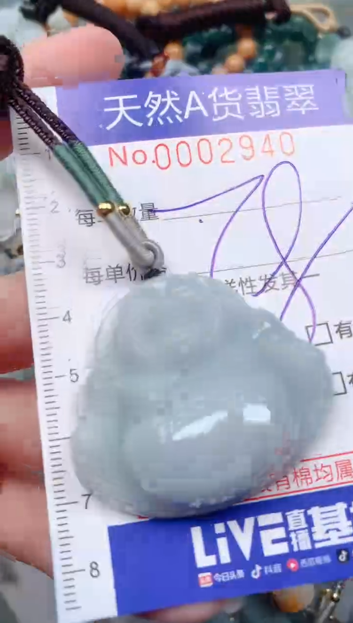 【闪购商品】翡翠挂件未镶嵌00002940