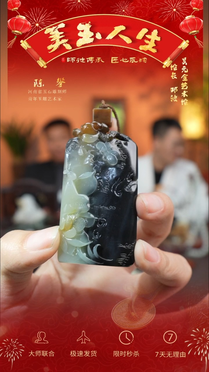 【闪购商品】和田玉吊坠(不含链)未镶嵌楼兰三色