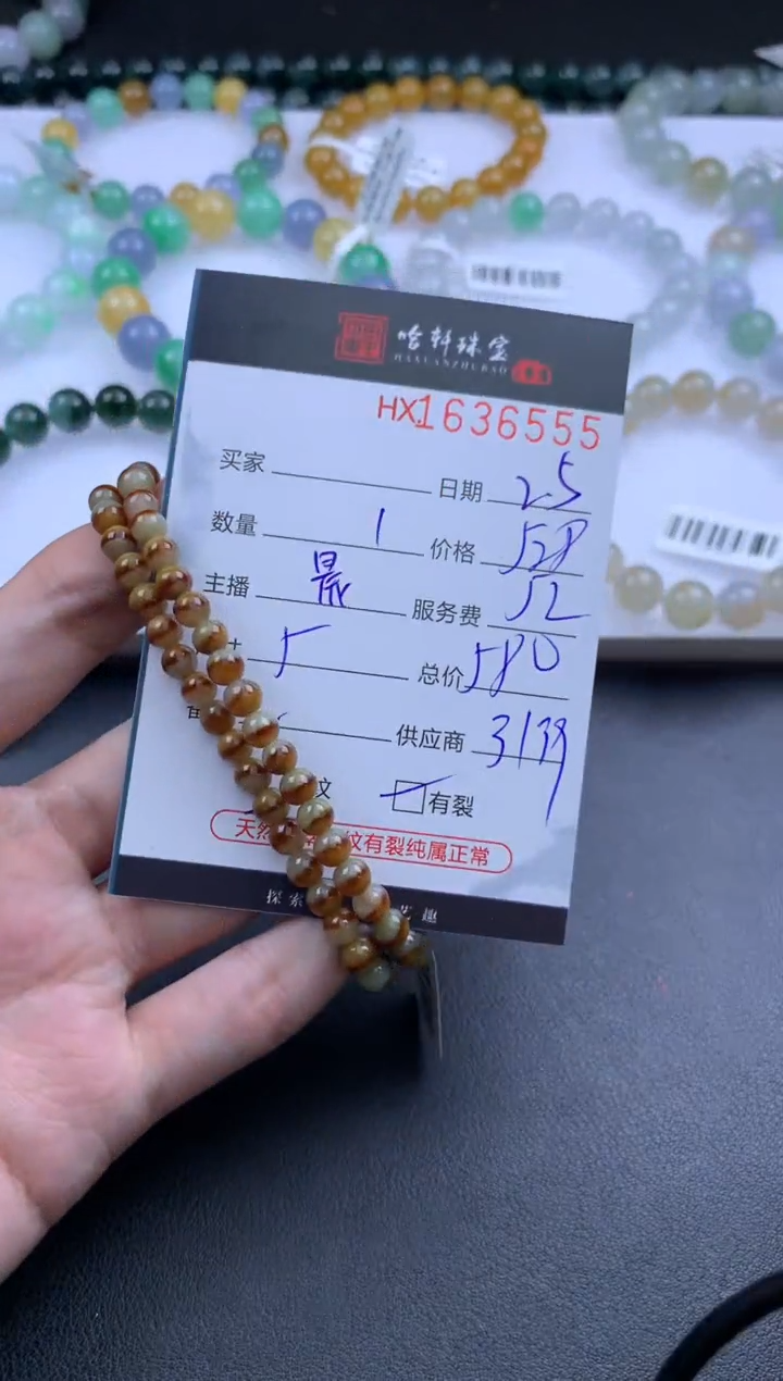 【闪购商品】翡翠挂件未镶嵌哈轩 珠串1（有纹有裂）