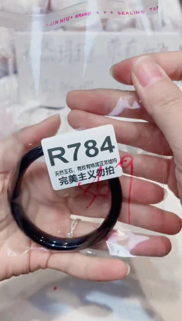 手镯玛瑙/玉髓未镶嵌56