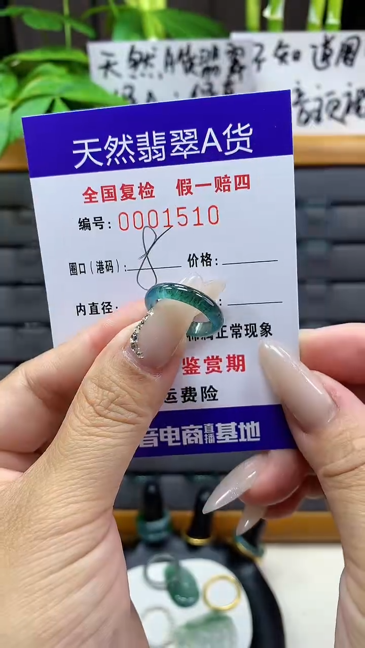 【闪购商品】翡翠戒圈未镶嵌天然翡翠A货1510
