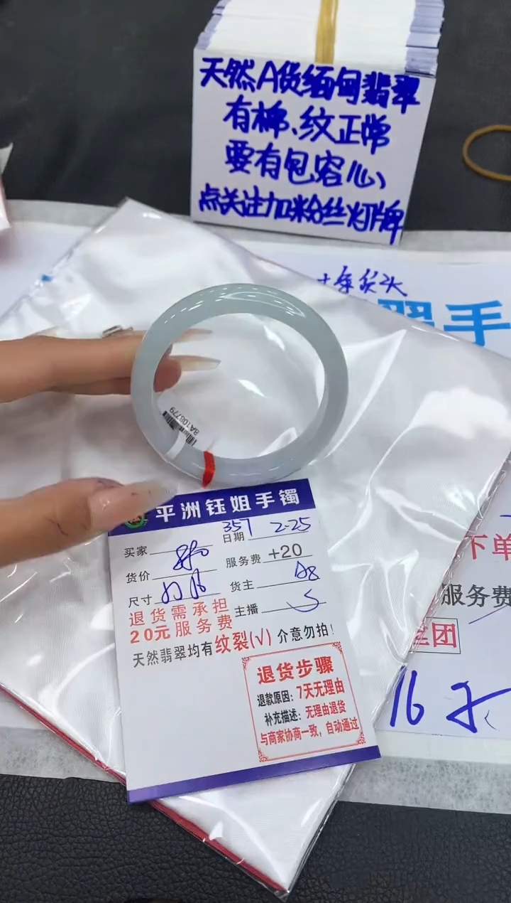 【闪购商品】翡翠手镯未镶嵌1111111111