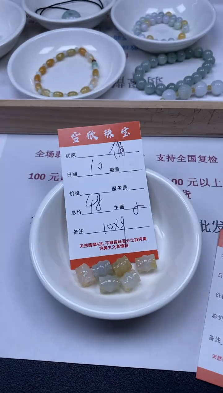 【闪购商品】翡翠颈饰未镶嵌雪欣散珠定制diy