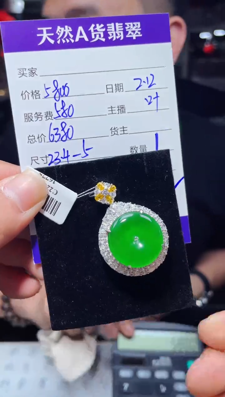 【闪购商品】翡翠吊坠(赠链)银S925镶嵌0380921284多样性发货