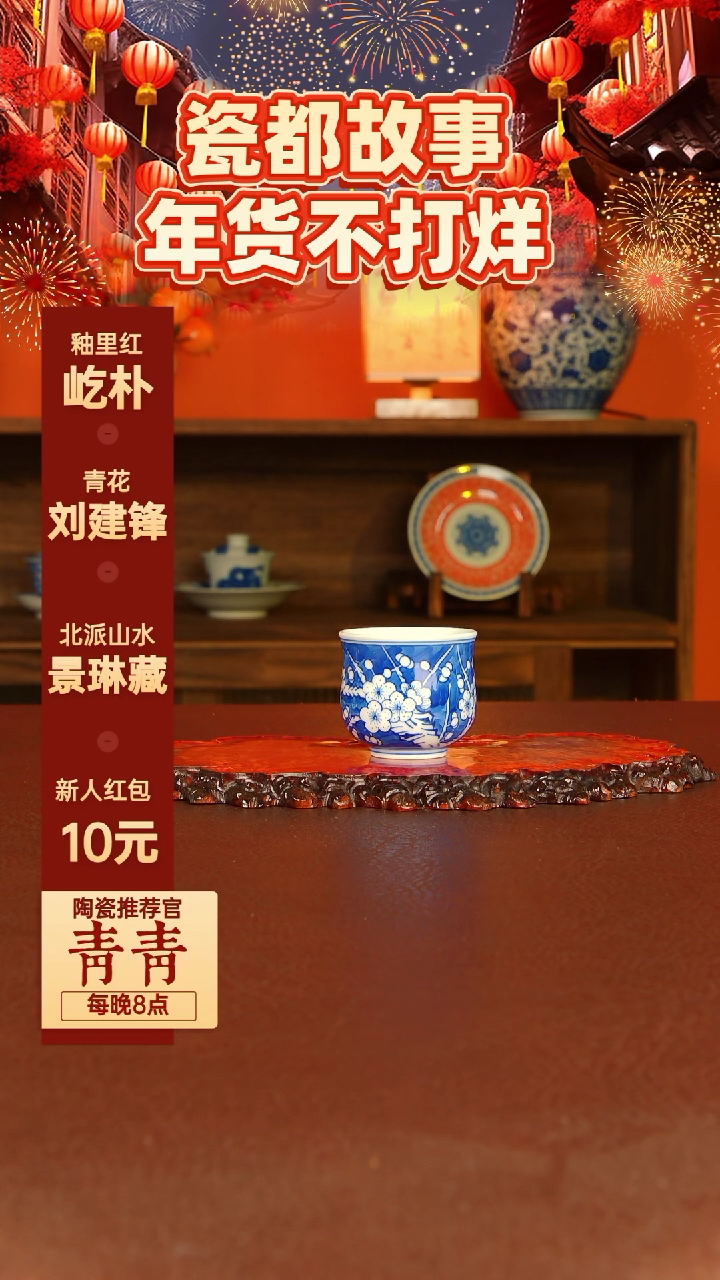 【闪购商品】景德镇手工手绘陶瓷