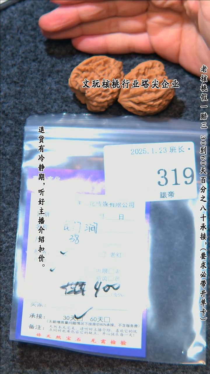 【闪购商品】文玩核桃把件319龙门间