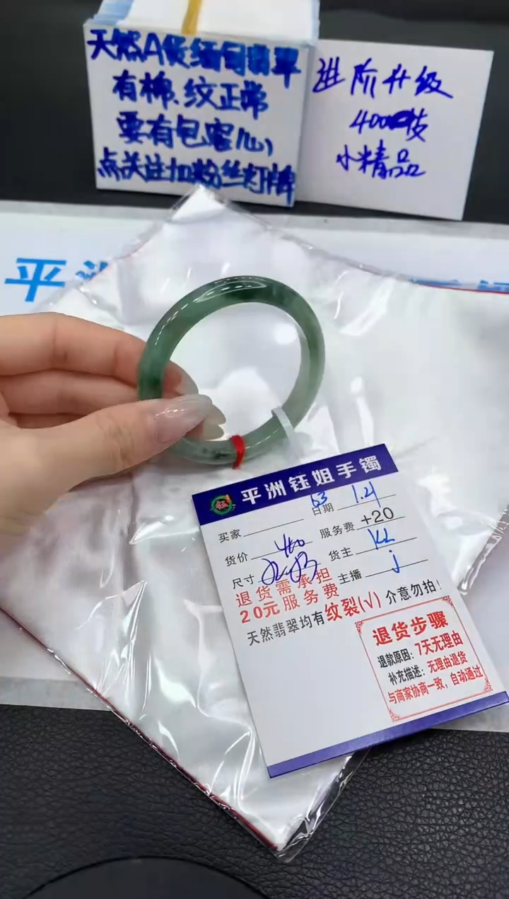 【闪购商品】翡翠手镯未镶嵌1111111111