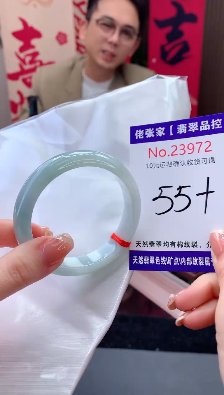 【闪购商品】翡翠手镯未镶嵌天然缅甸A货翡翠