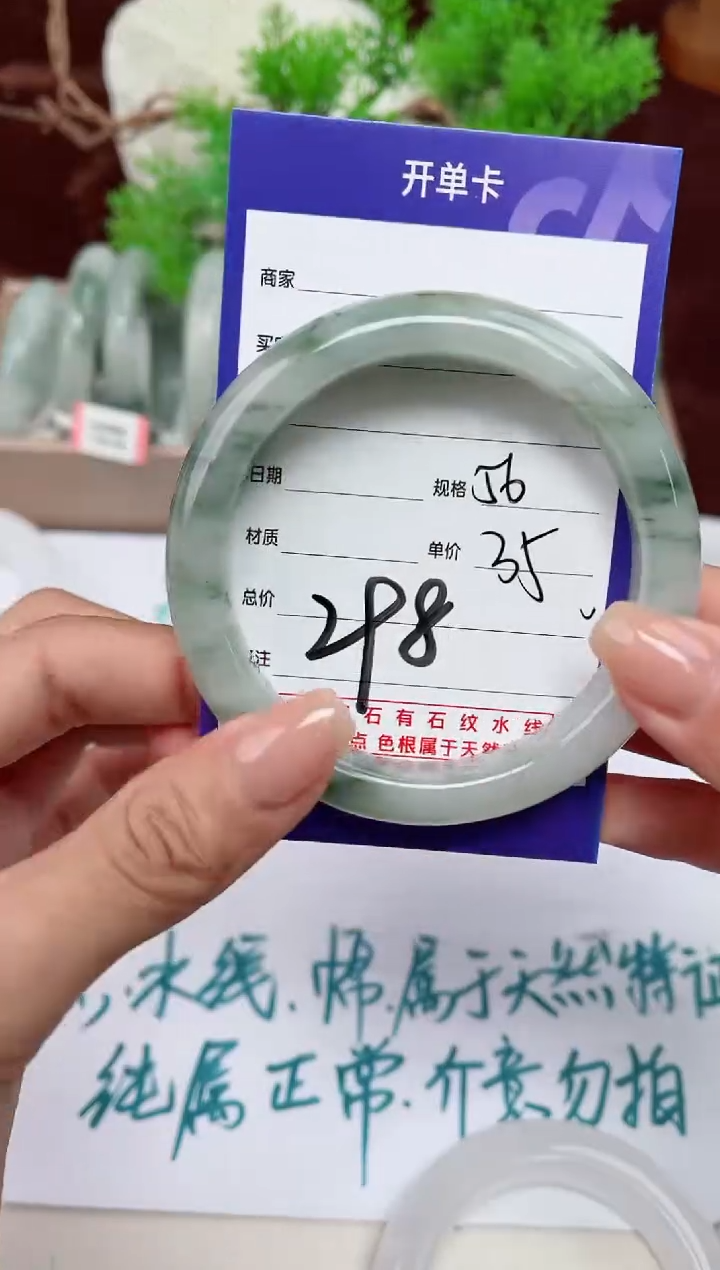 【闪购商品】石英质玉手镯未镶嵌298