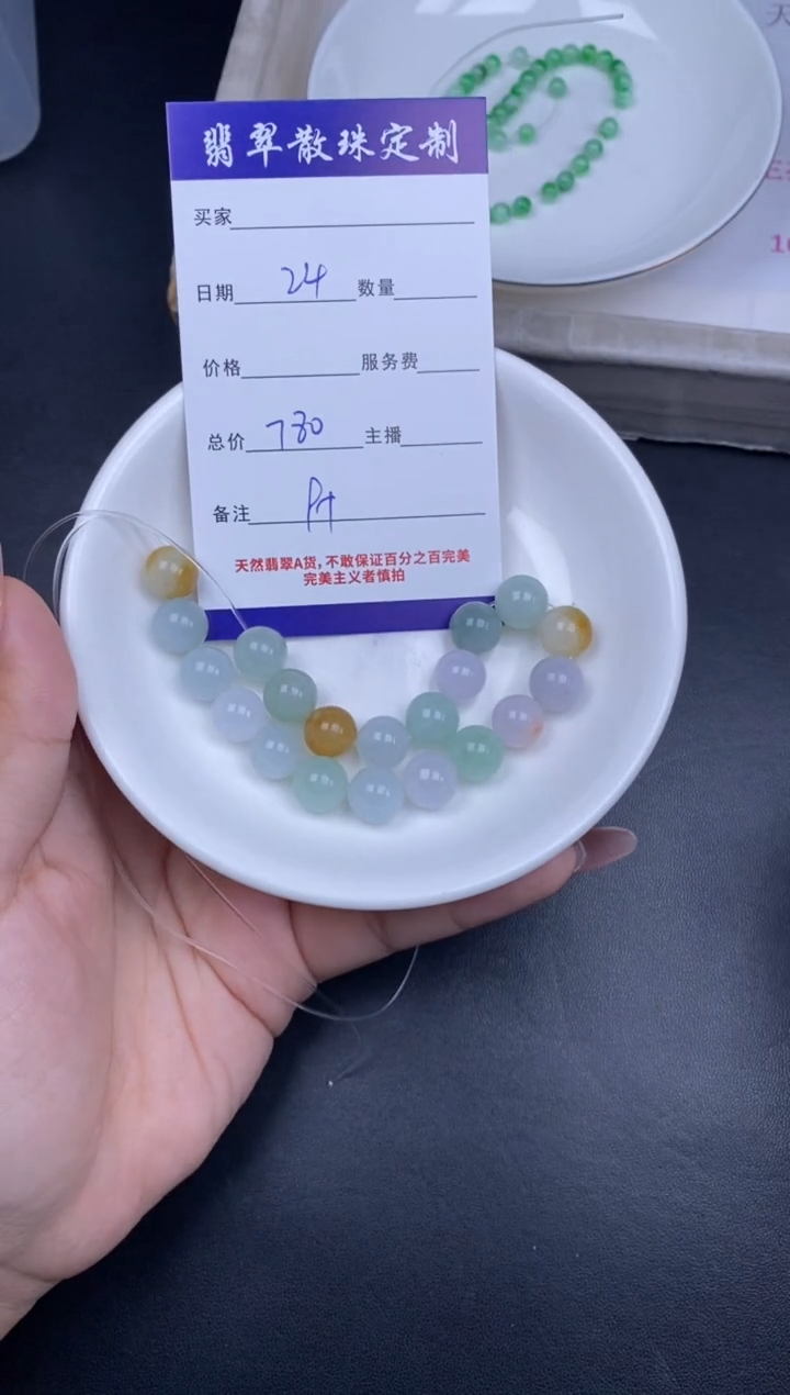 颈饰未镶嵌翡翠散珠批发DIY多样性发货