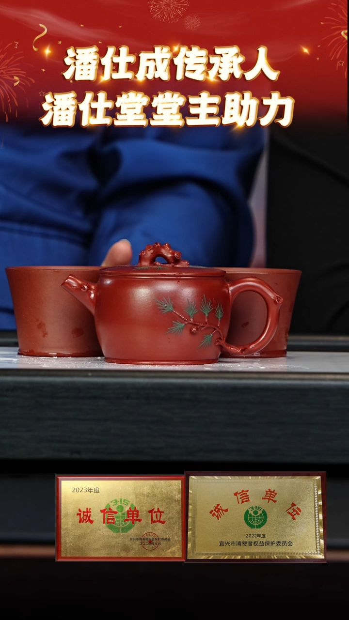 【闪购商品】紫砂茶壶98 潘仕堂专场  