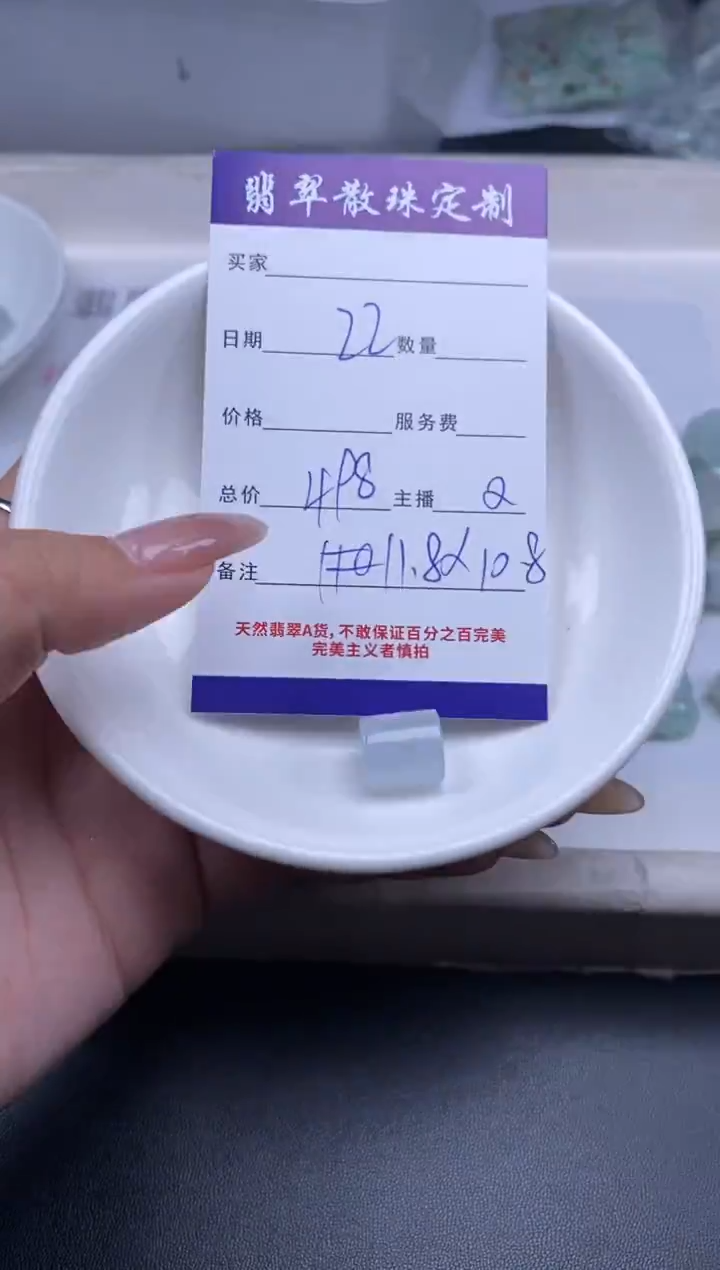 颈饰未镶嵌翡翠贞城散珠批发DIY编制多样性发货