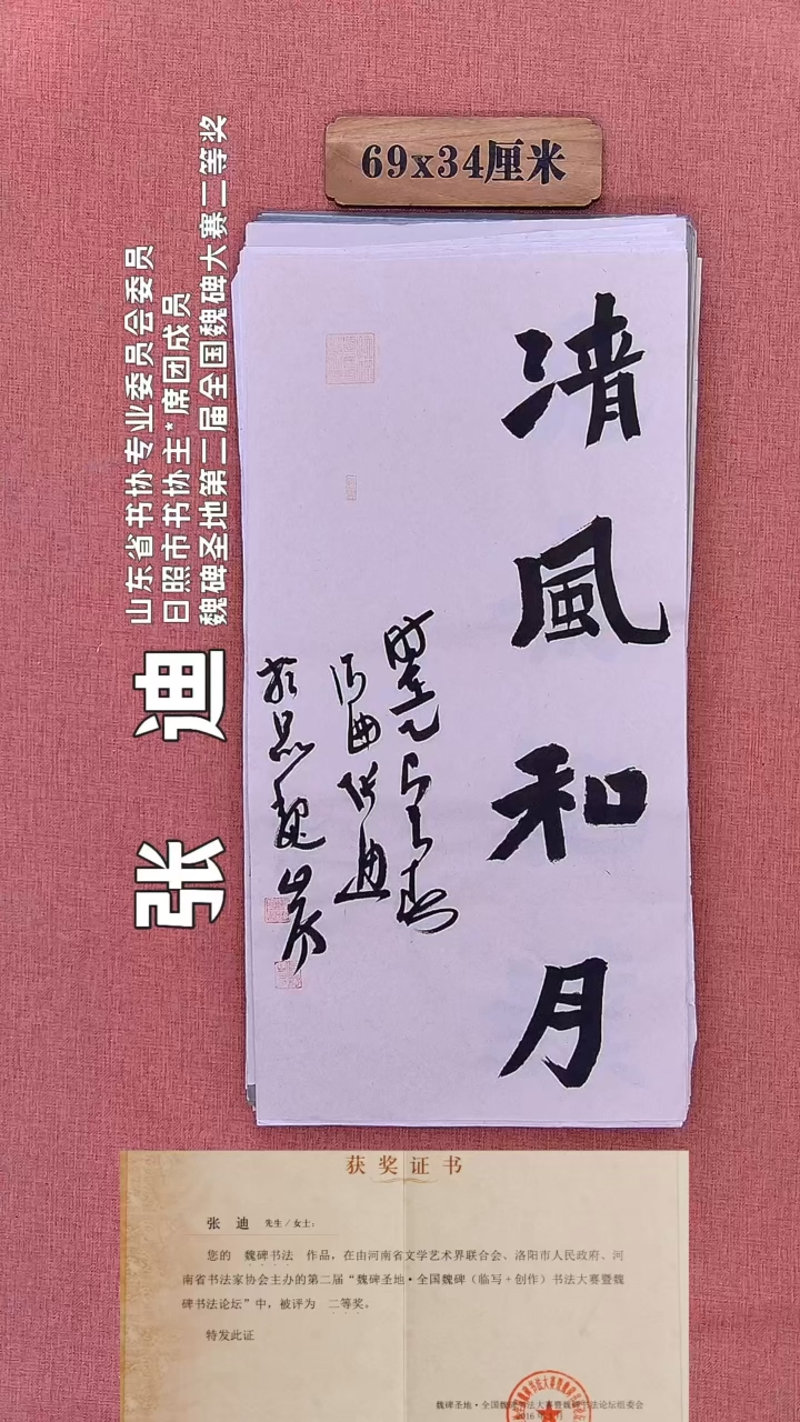 书法181       张老师书法作品