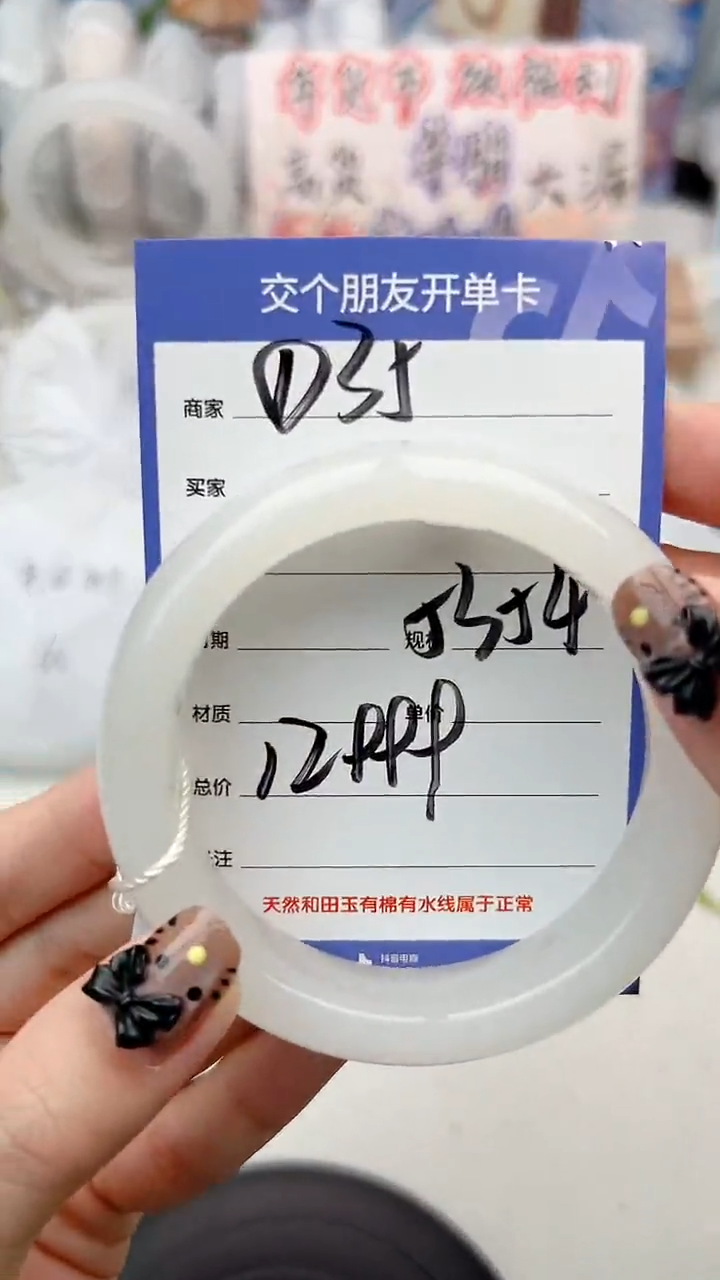 【闪购商品】和田玉手镯未镶嵌D35微色差