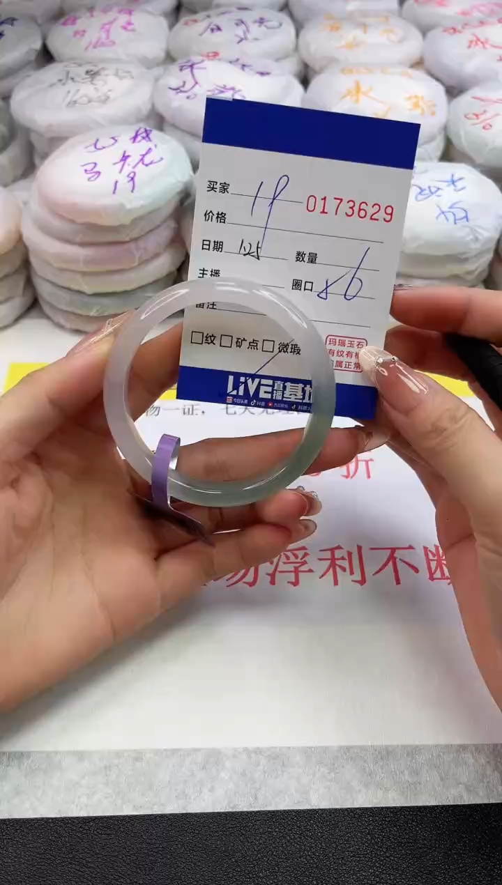 【闪购商品】玛瑙/玉髓手镯未镶嵌3629