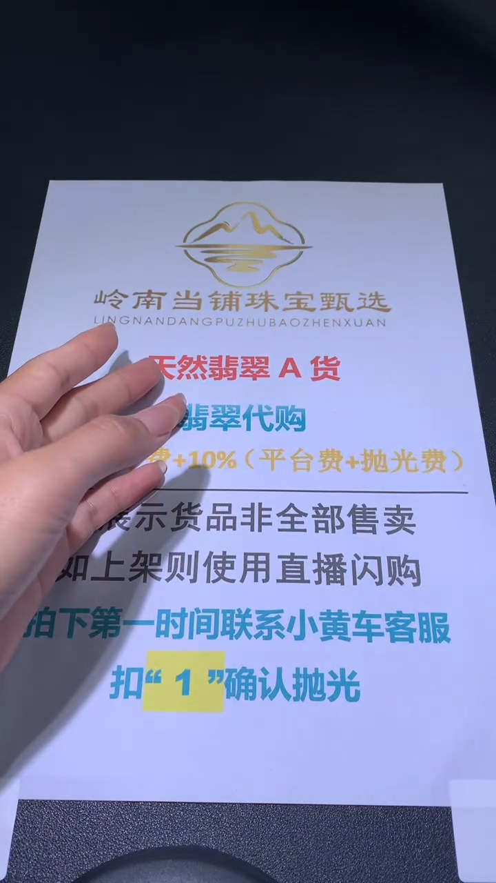 定制翡翠未镶嵌岭南当铺毛货-不退不换