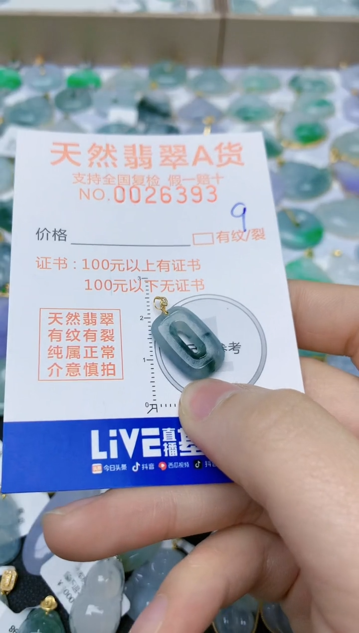 【闪购商品】翡翠颈饰18K金镶嵌9天然翡翠A货 