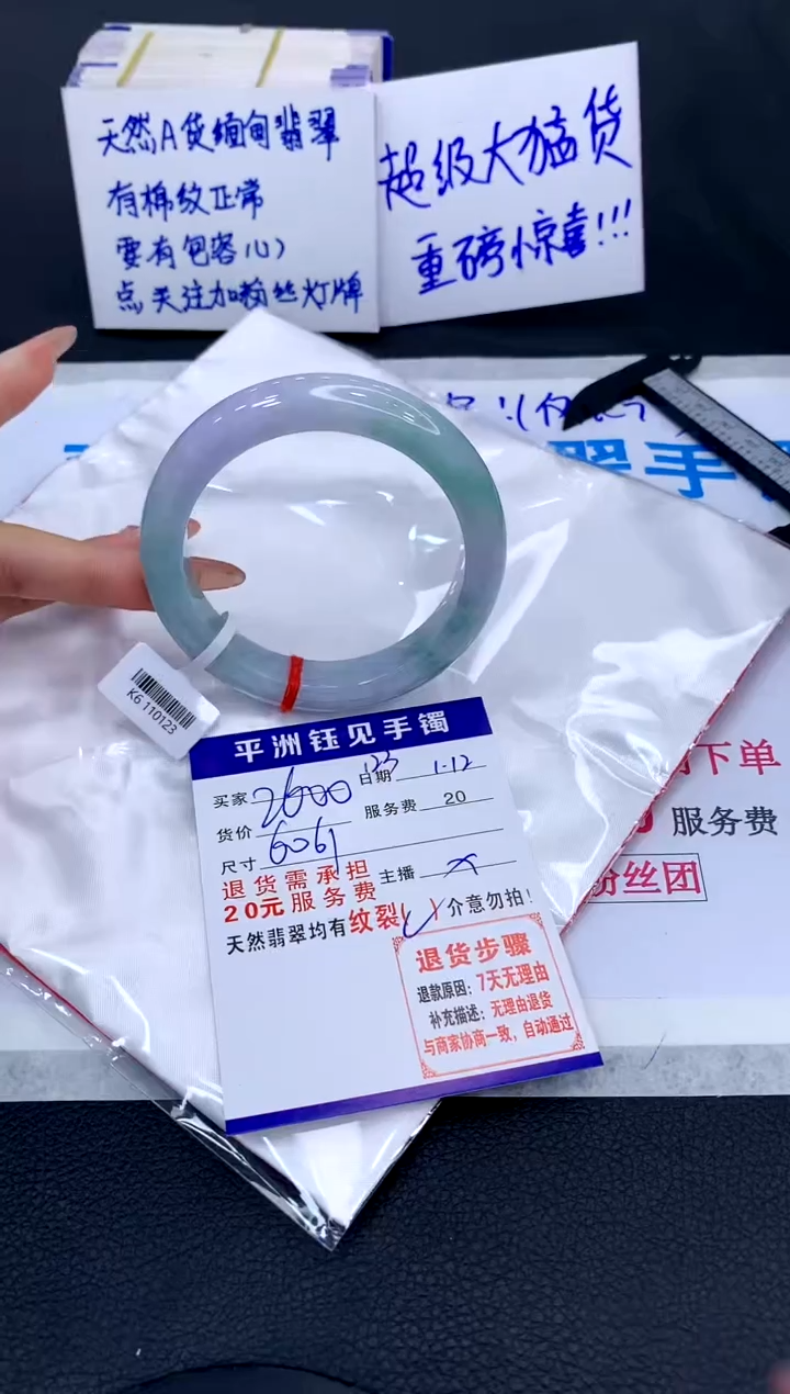 【闪购商品】翡翠手镯未镶嵌1111111111111111