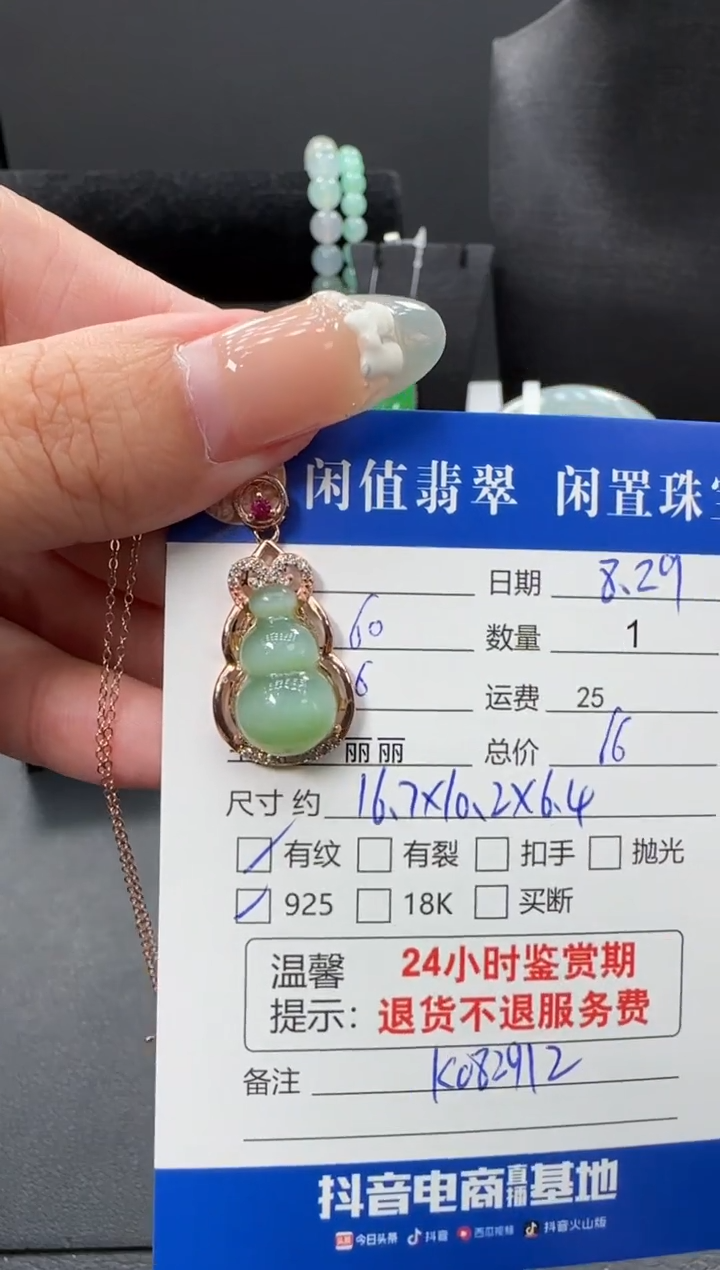 项链银S925镶嵌和田玉和田玉吊坠