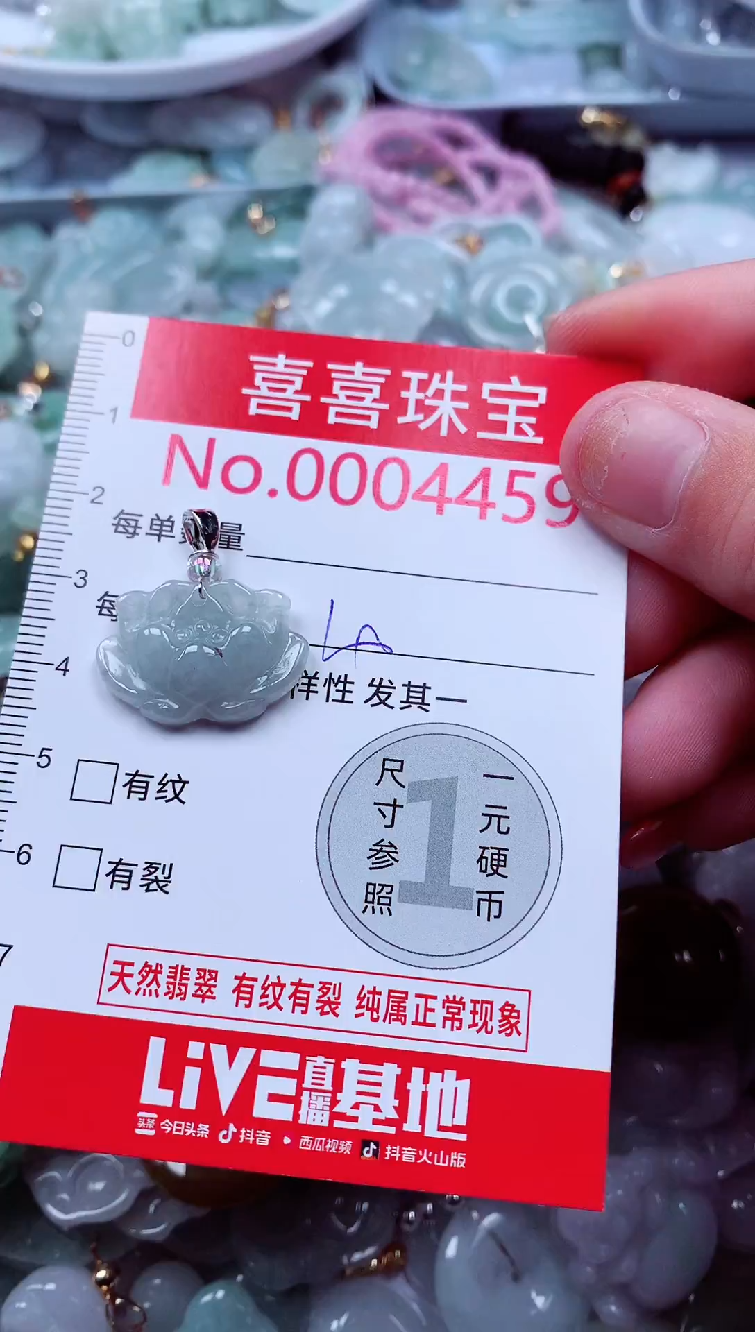 吊坠(不含链)未镶嵌翡翠4459
