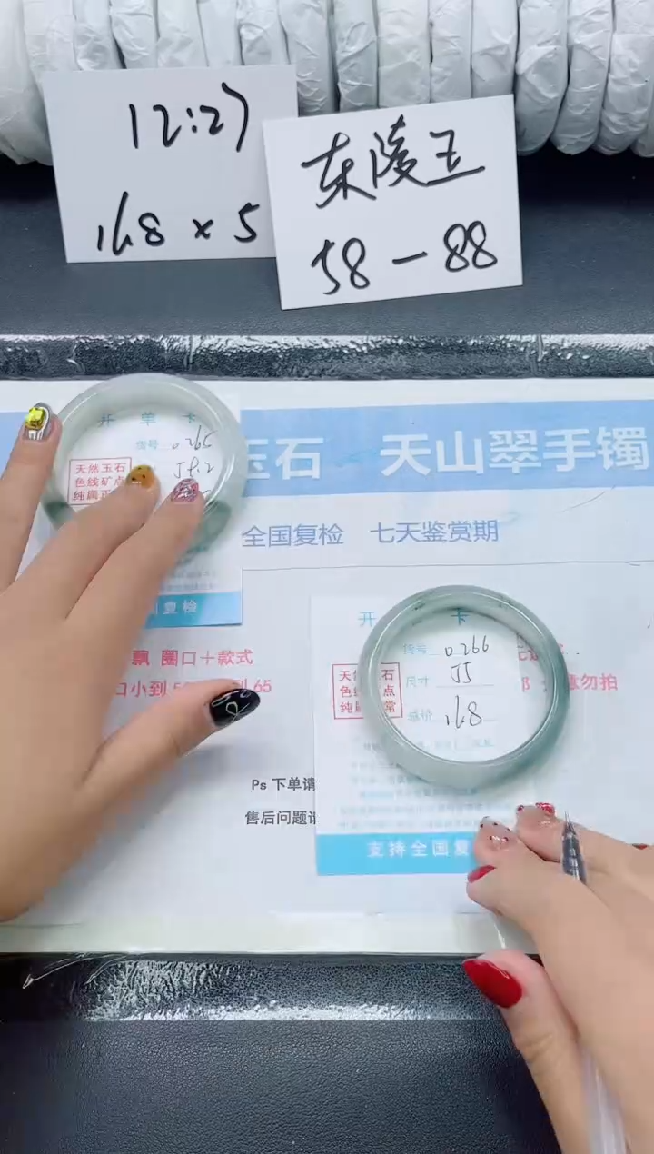 未镶嵌手镯石英质玉0266-55