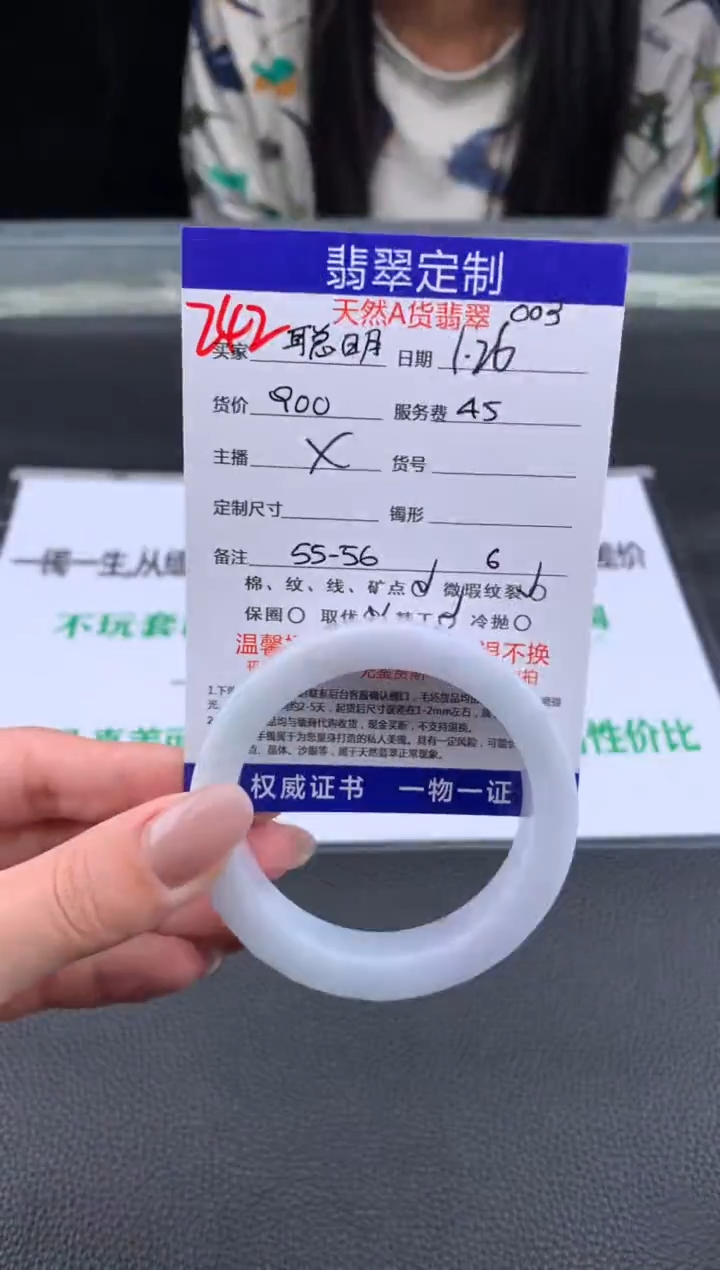 【闪购商品】定制翡翠未镶嵌242#手镯定制链接