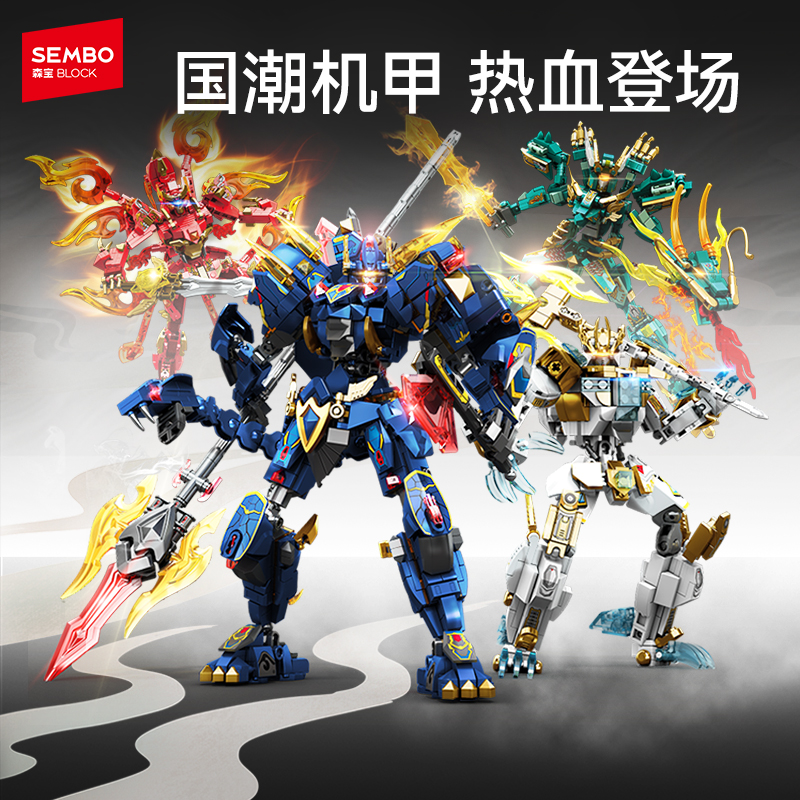 森宝积木新品国潮钢铁机甲青龙白虎圣兽模玩造型儿童益智拼搭玩具