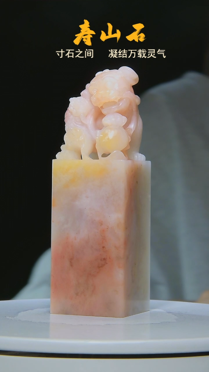 寿山石印石大*华15546456546