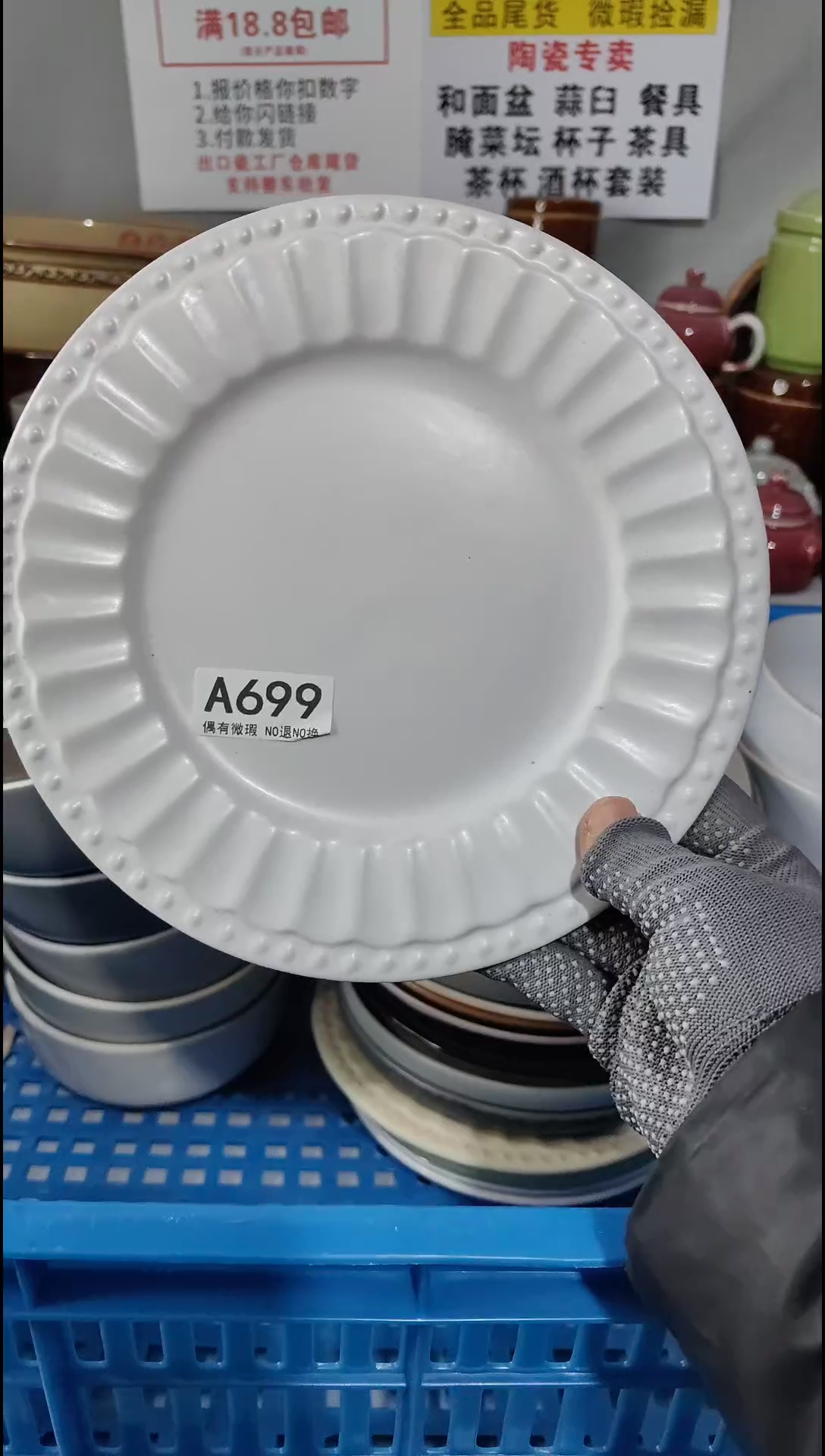 【闪购商品】瓷片18.8包邮《默认微瑕》